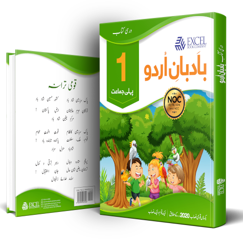 Urdu Book 1