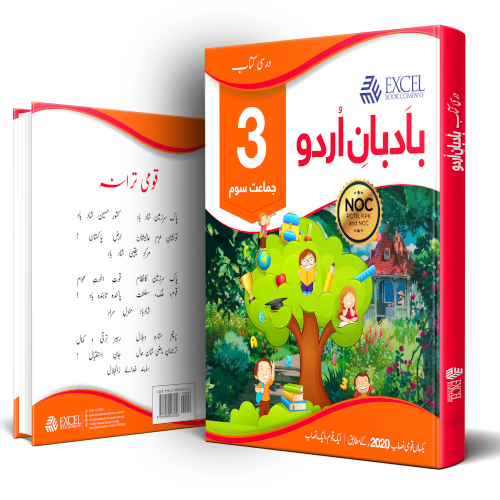 Urdu Book 1